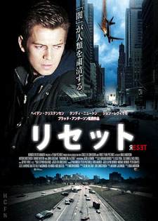 Hayden Christensen stars in Vanishing on 7th Street retitled Reset in Japan February 5, 2011.